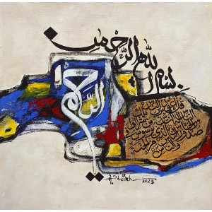 Anwer Sheikh, Surah Al Falaq, 12 x 12 Inch, Oil on Canvas, Calligraphy Painting, AC-ANS-034